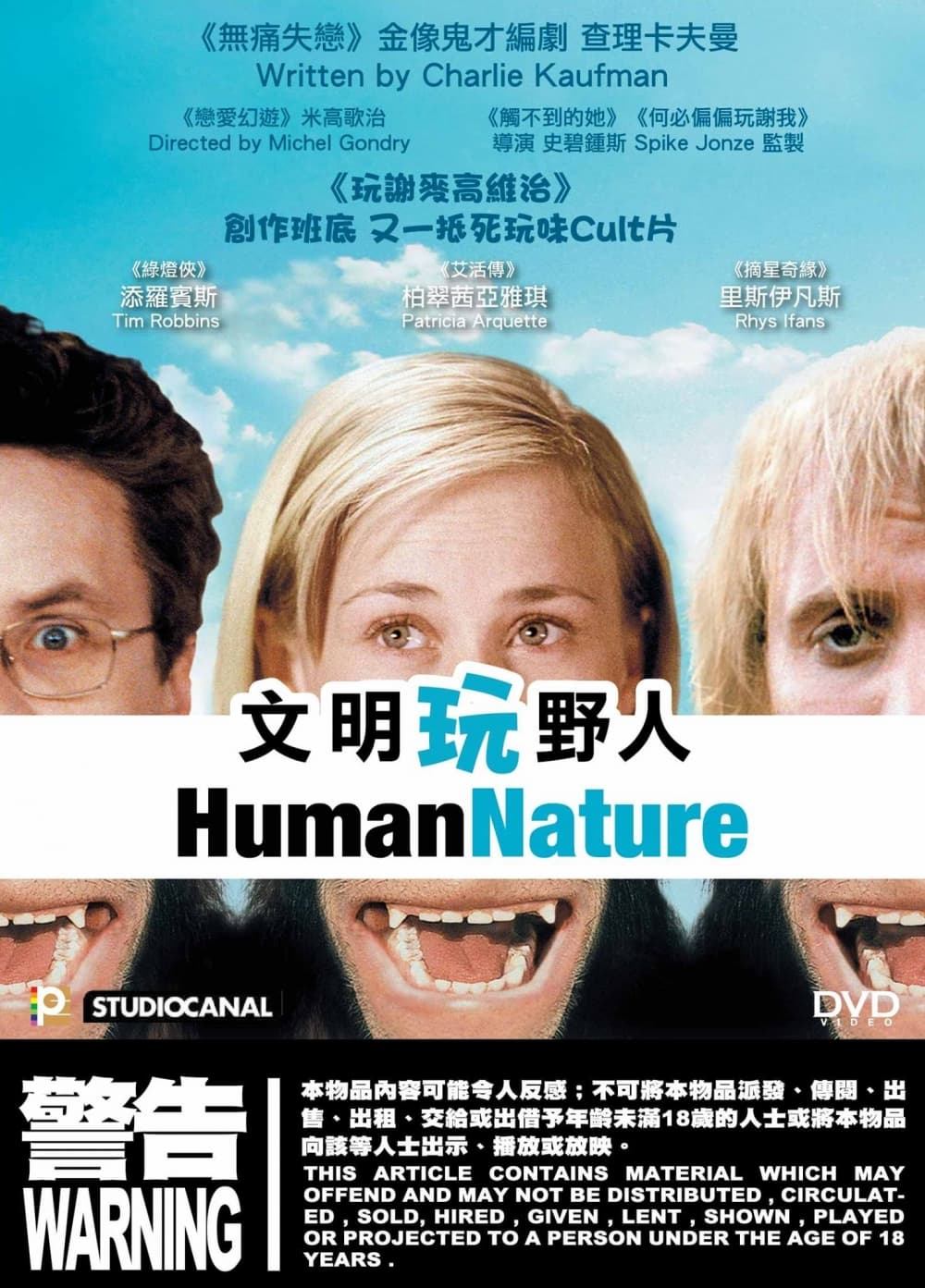 Hong Kong 2014 DVD Cover
