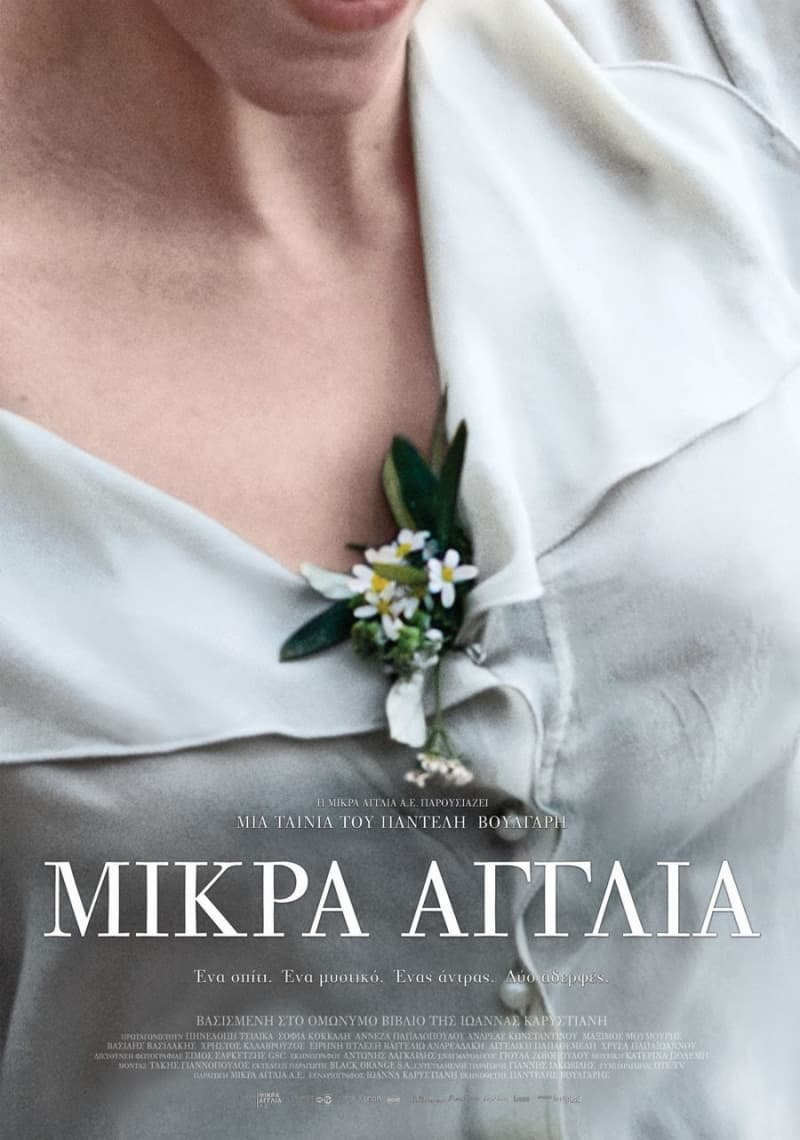Greece Poster