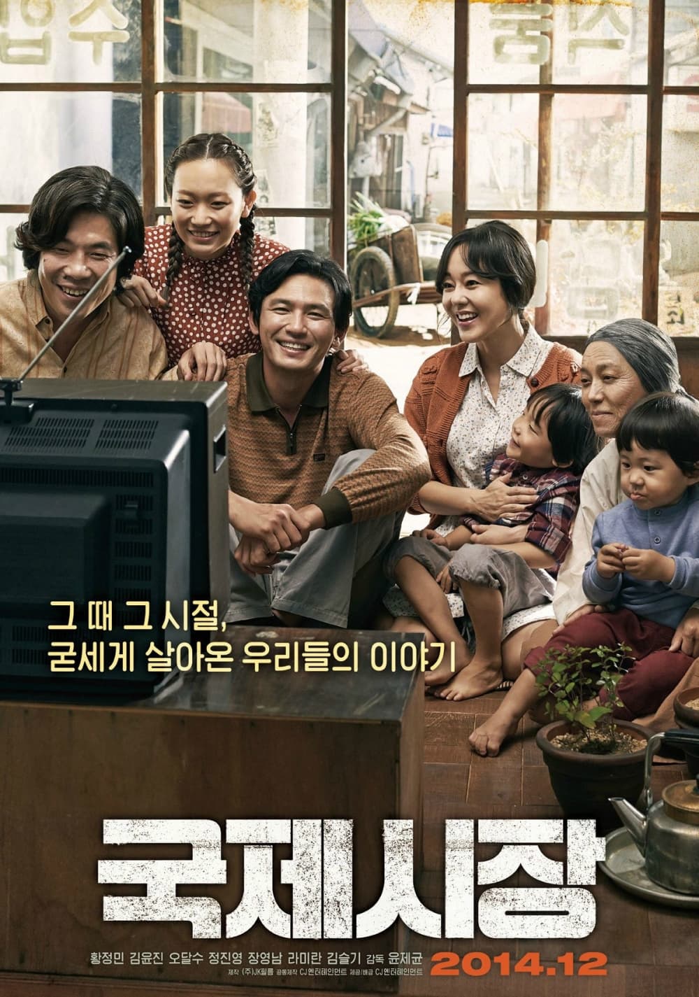 韓国版ポスター