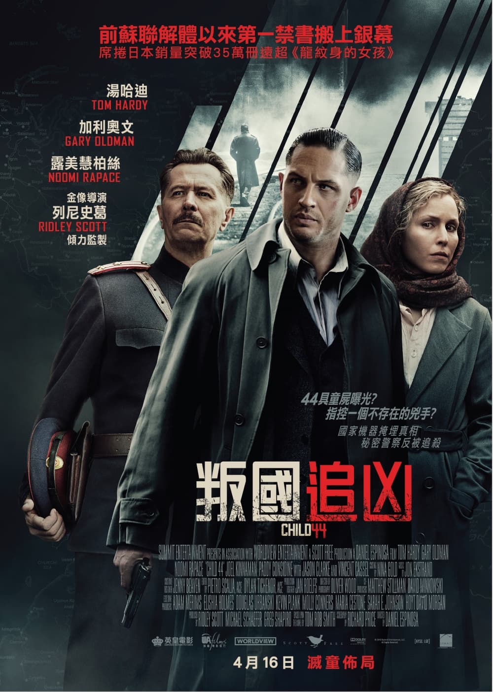 香港版海報 #2