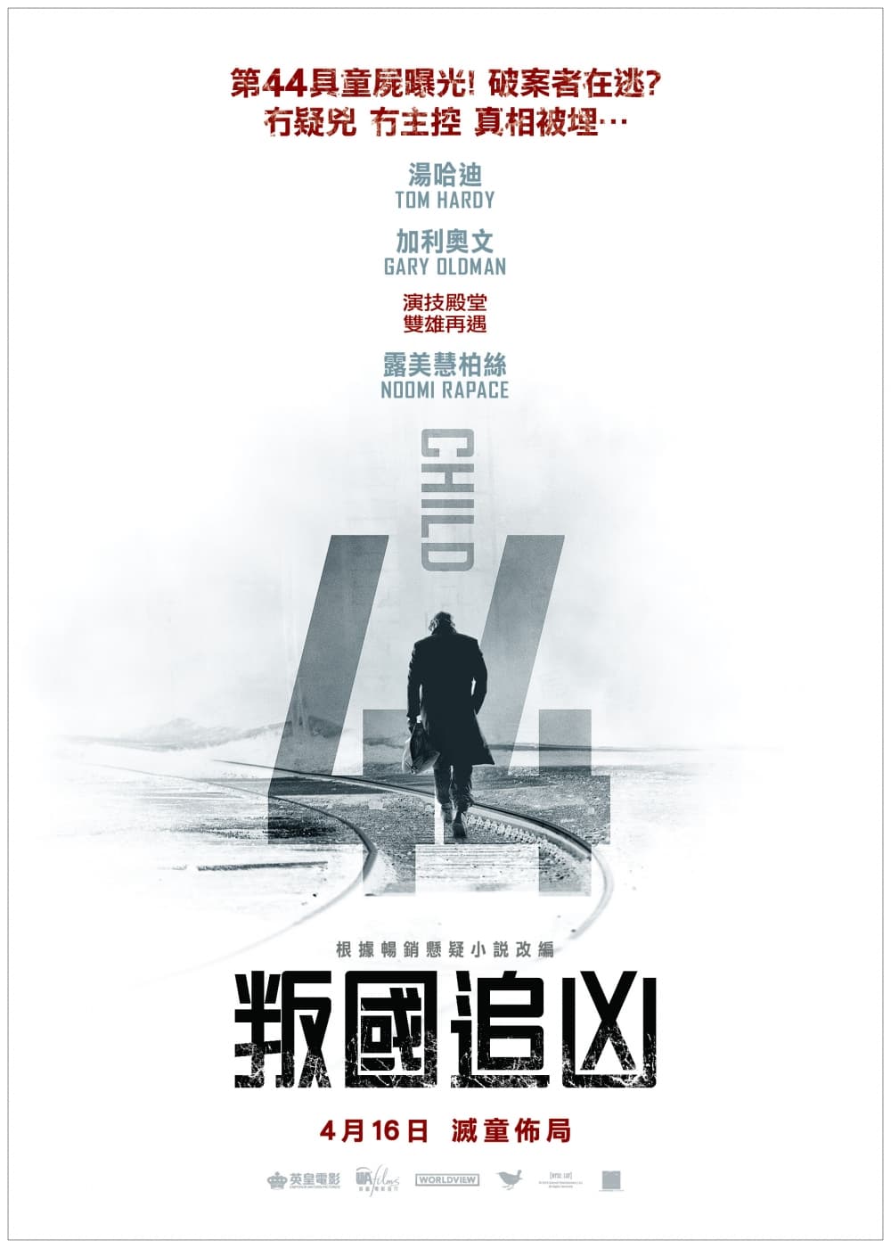 香港初版海報