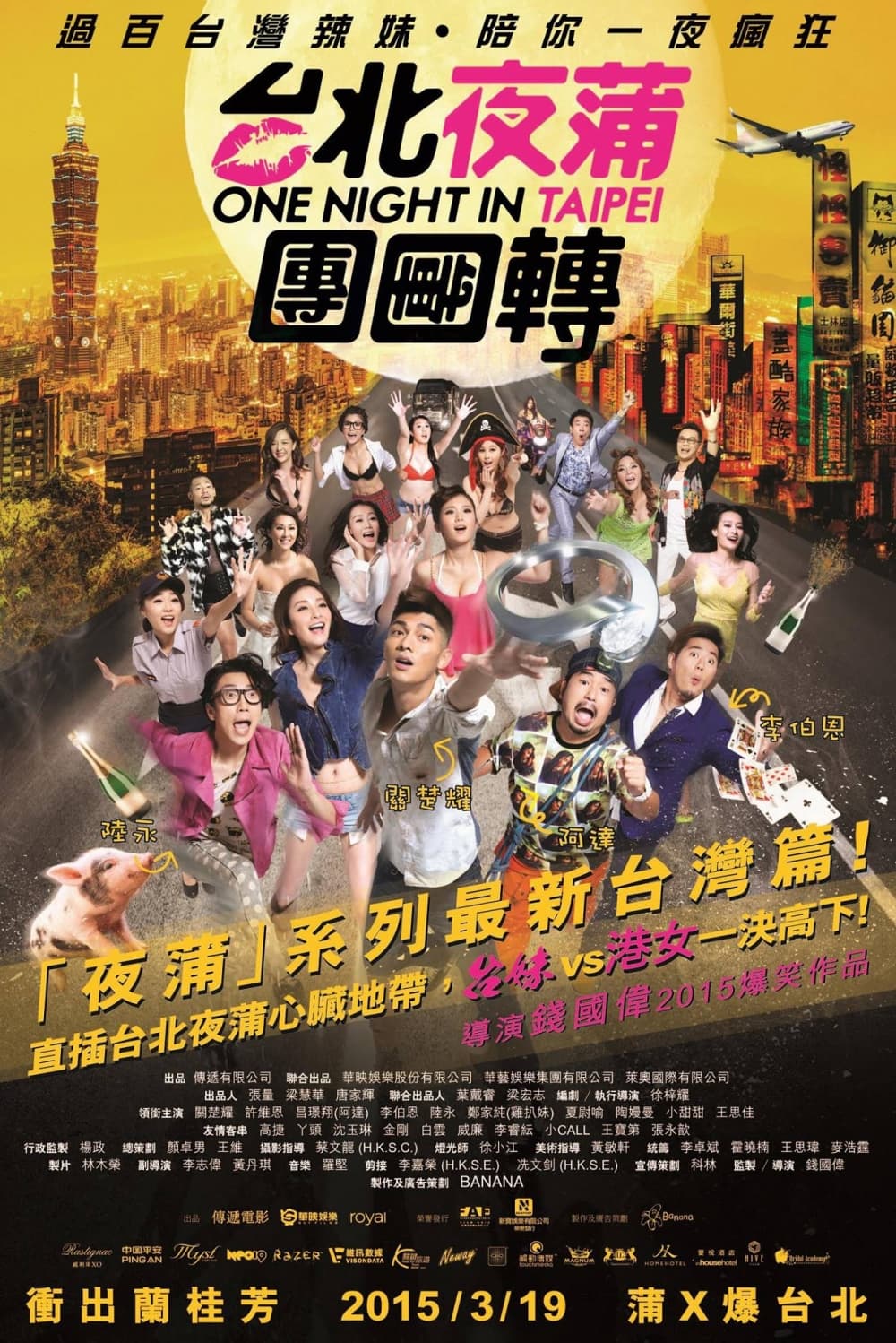 Hong Kong Poster