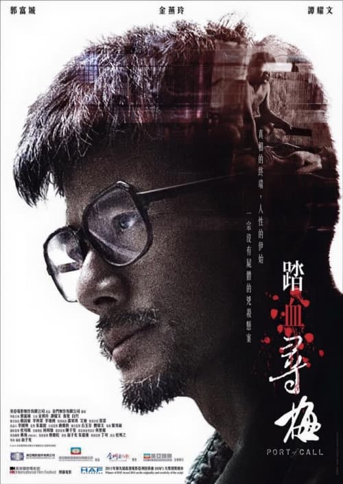Hong Kong Poster