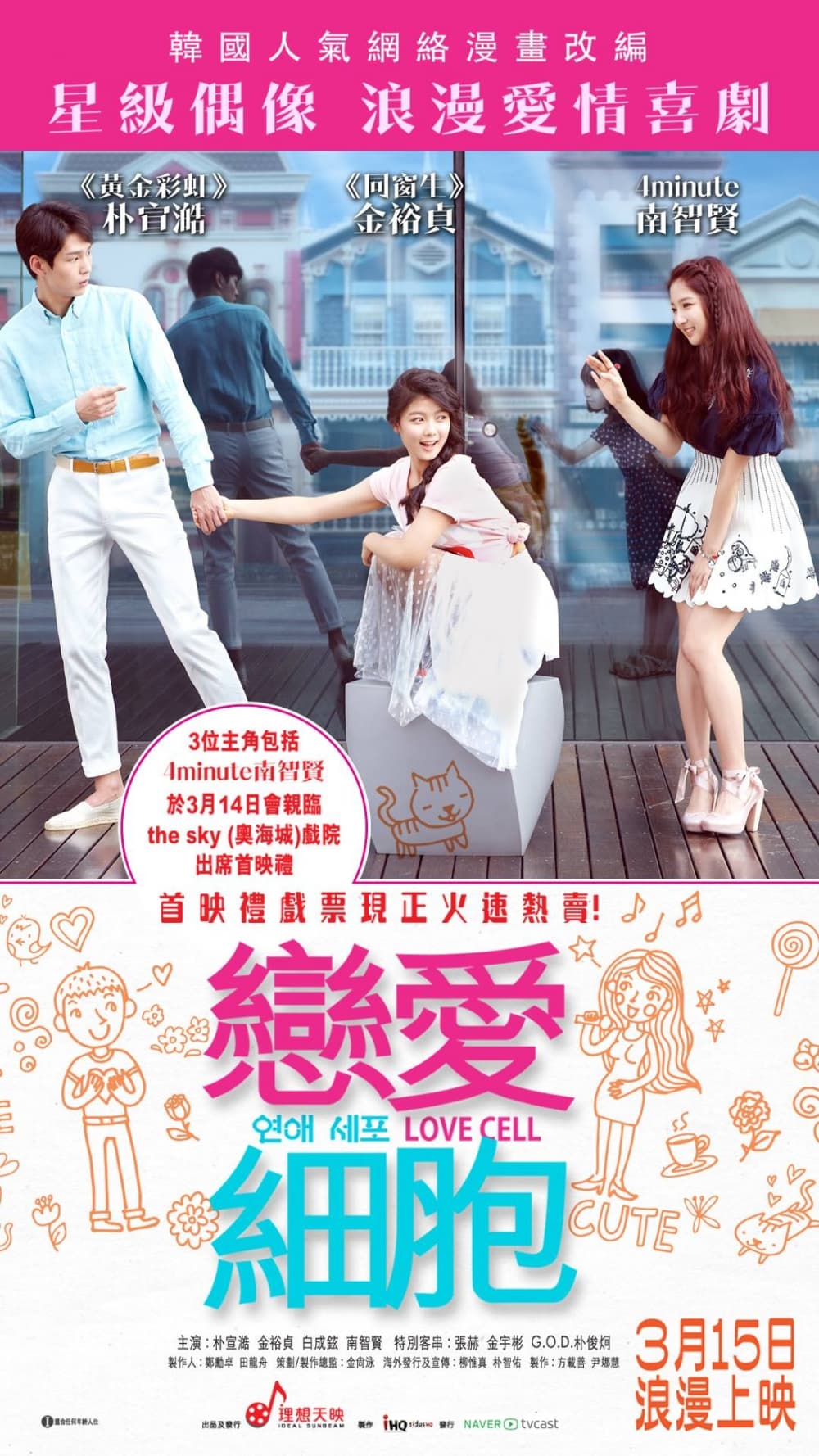 香港版ポスター