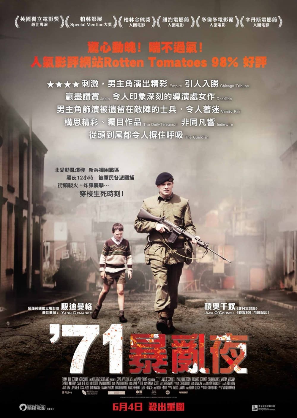 香港版ポスター