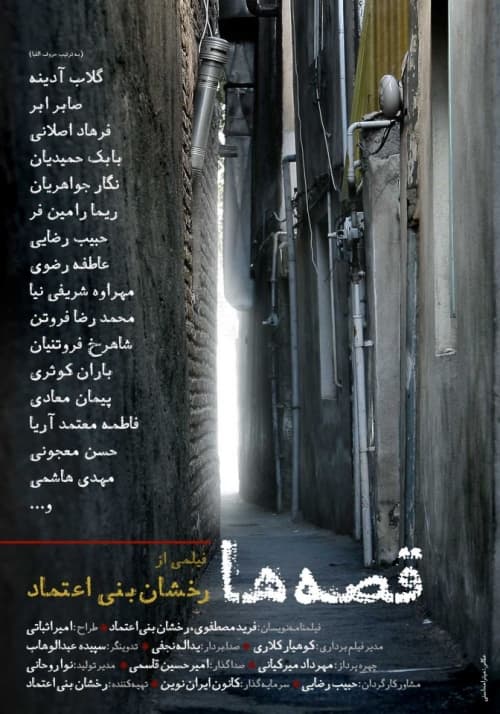 Iran Poster