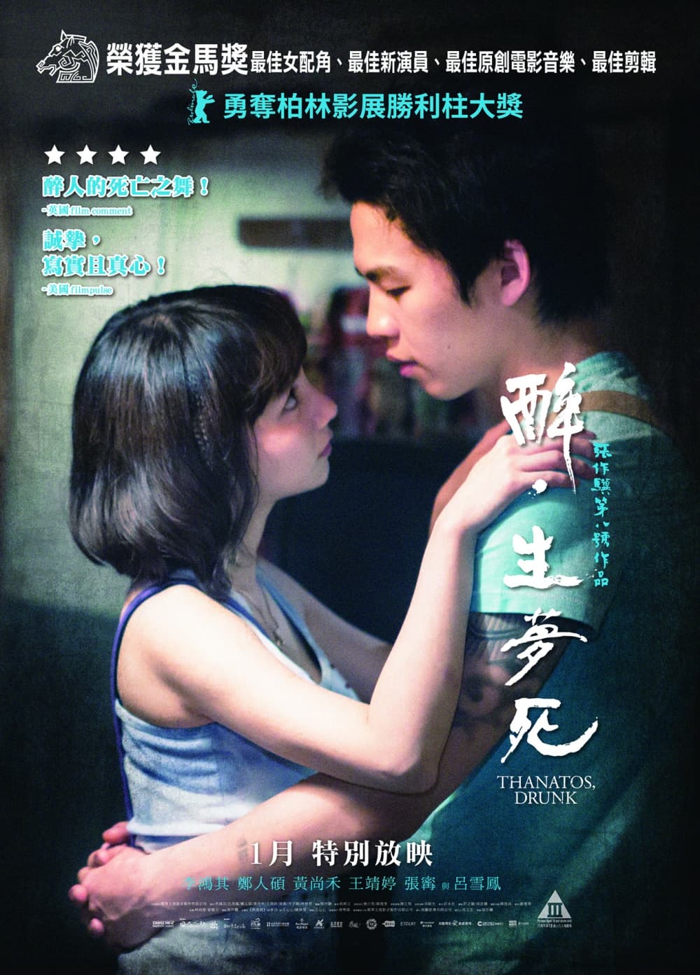 香港版ポスター
