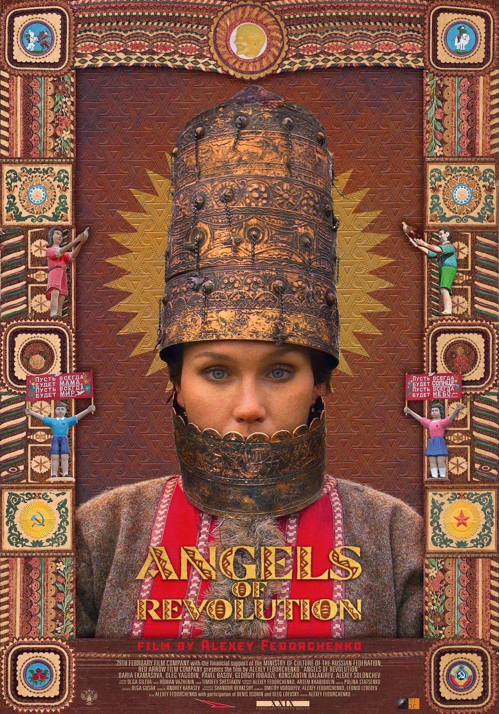 ロシア版ポスター