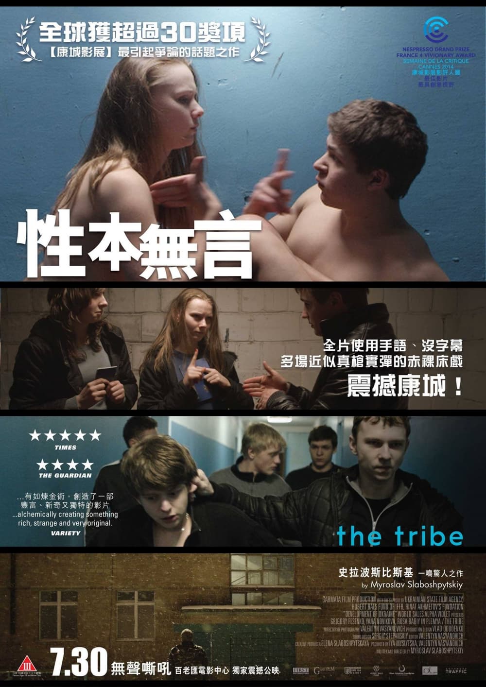 香港版ポスター