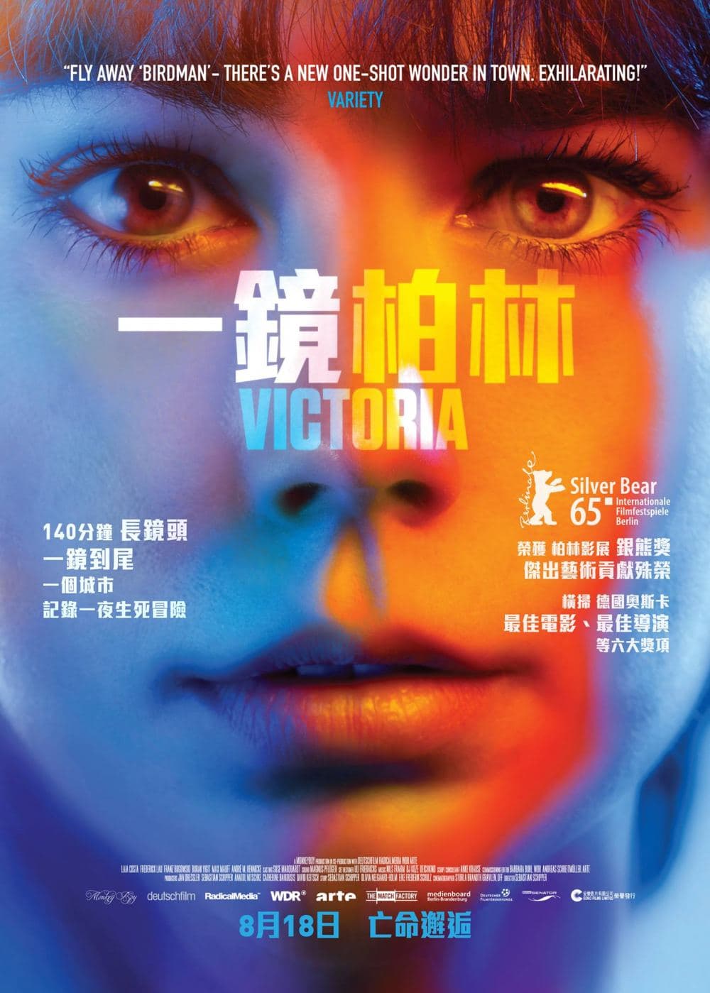 香港版ポスター