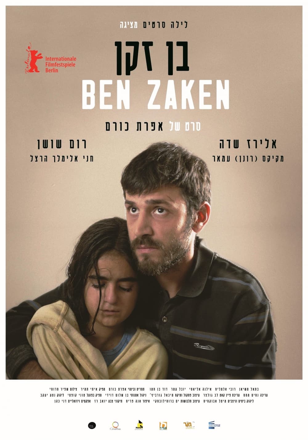 Israel Poster