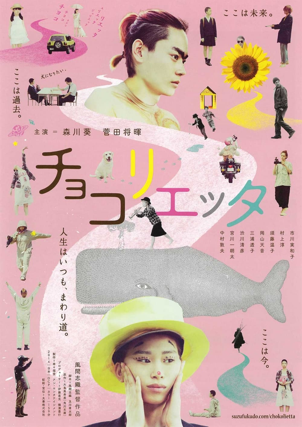 日本版ポスター