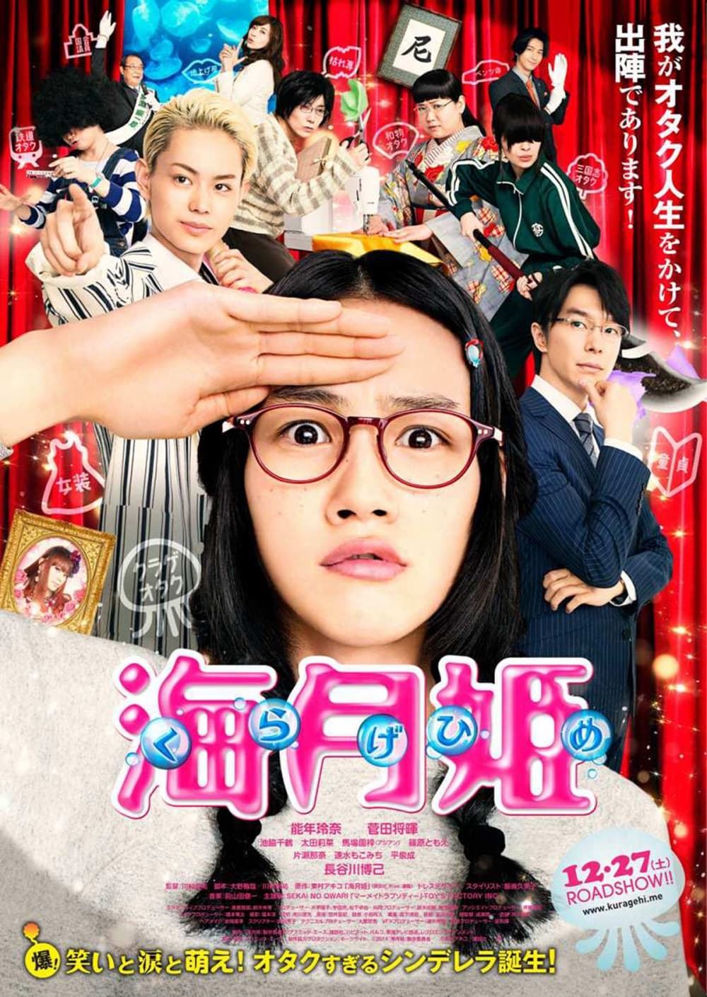日本版ポスター