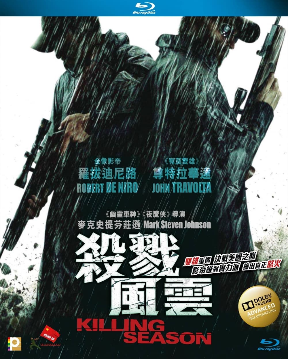 香港版 2015 Blu-ray 表紙