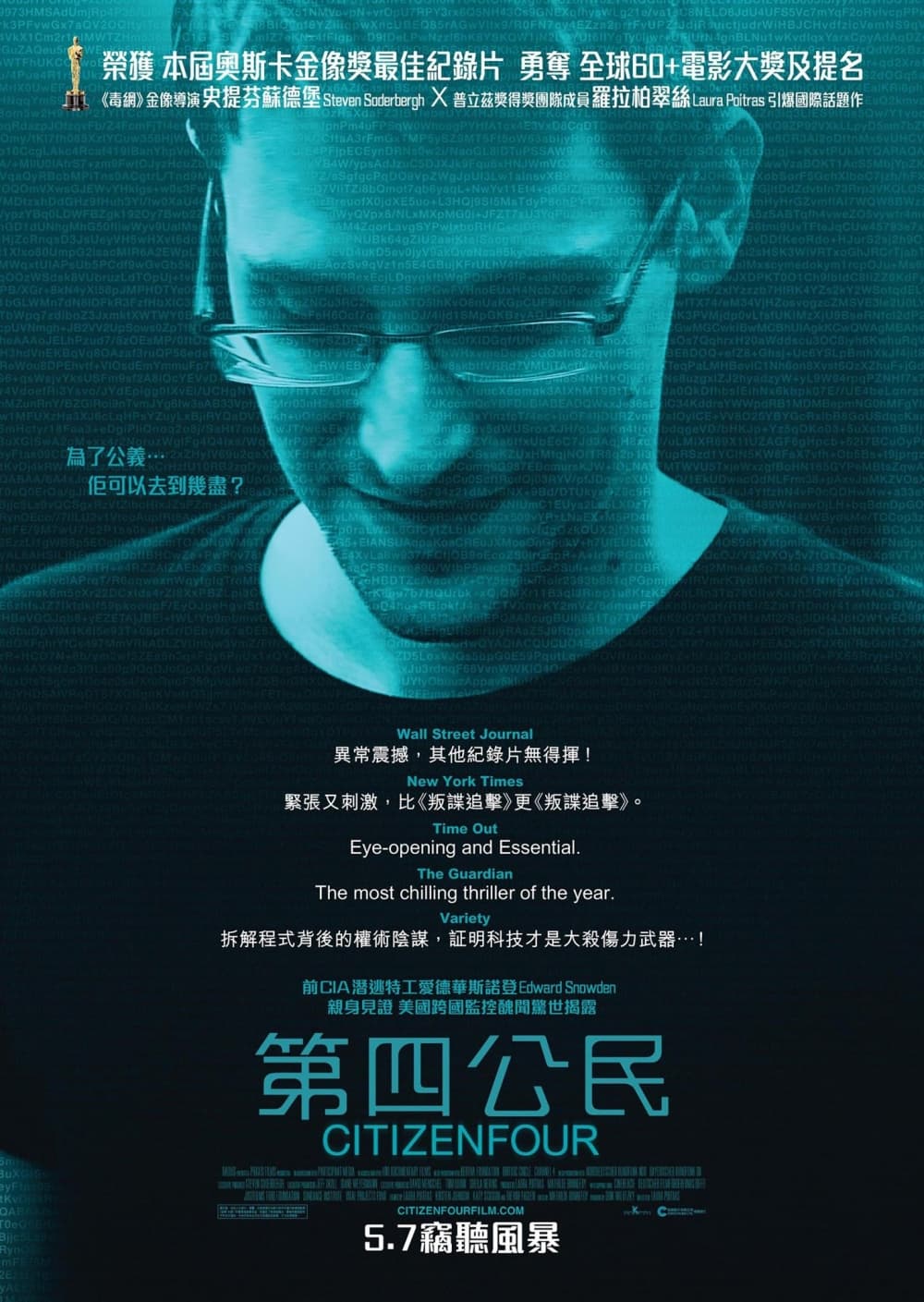 香港版ポスター