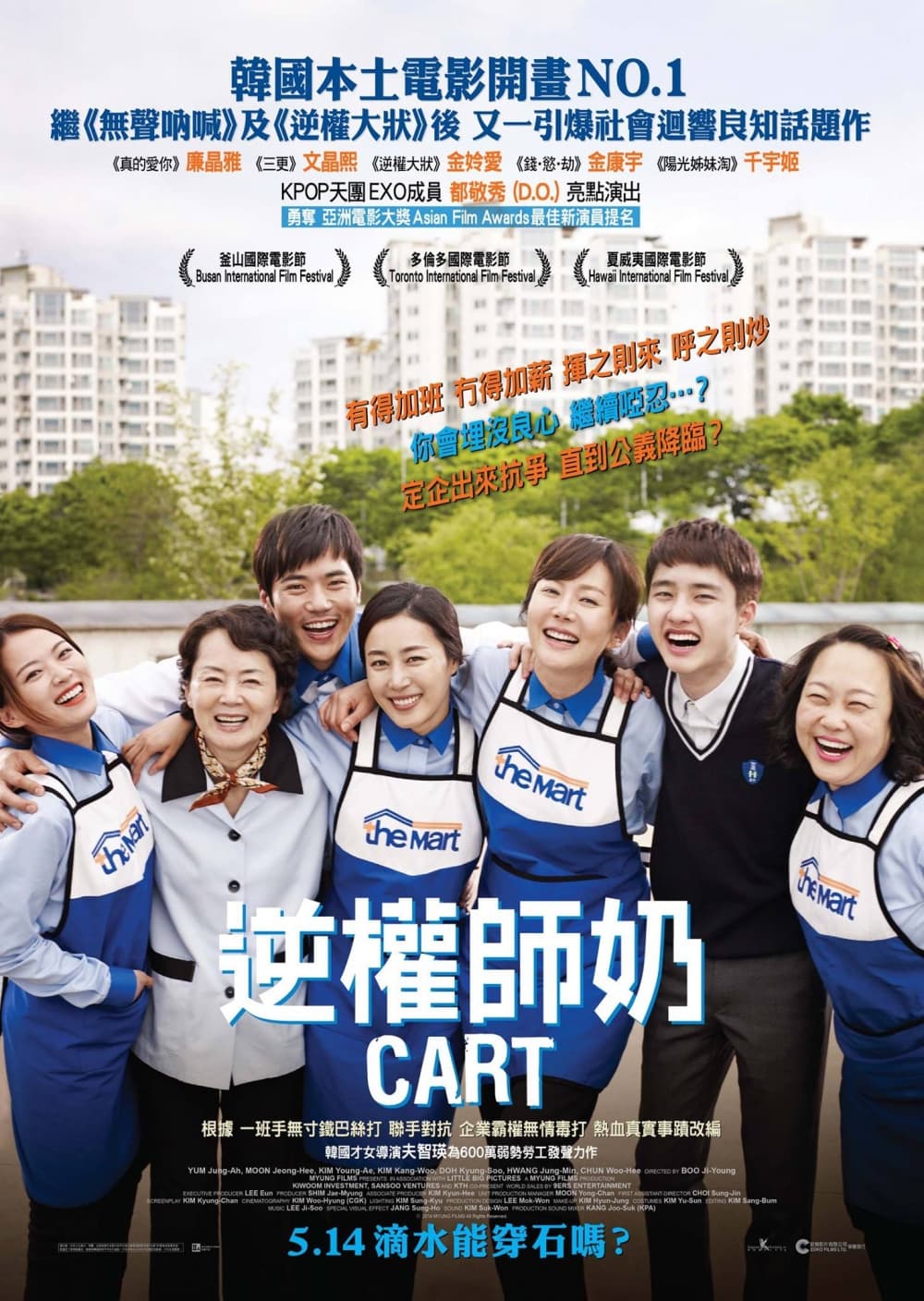 香港版ポスター
