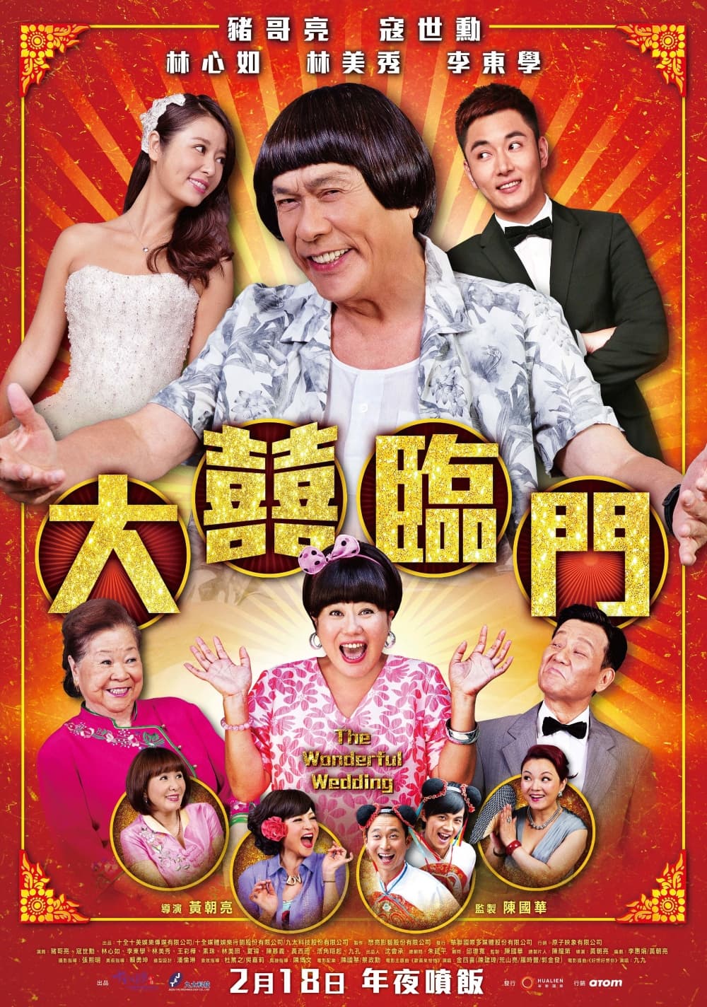 Taiwan Poster