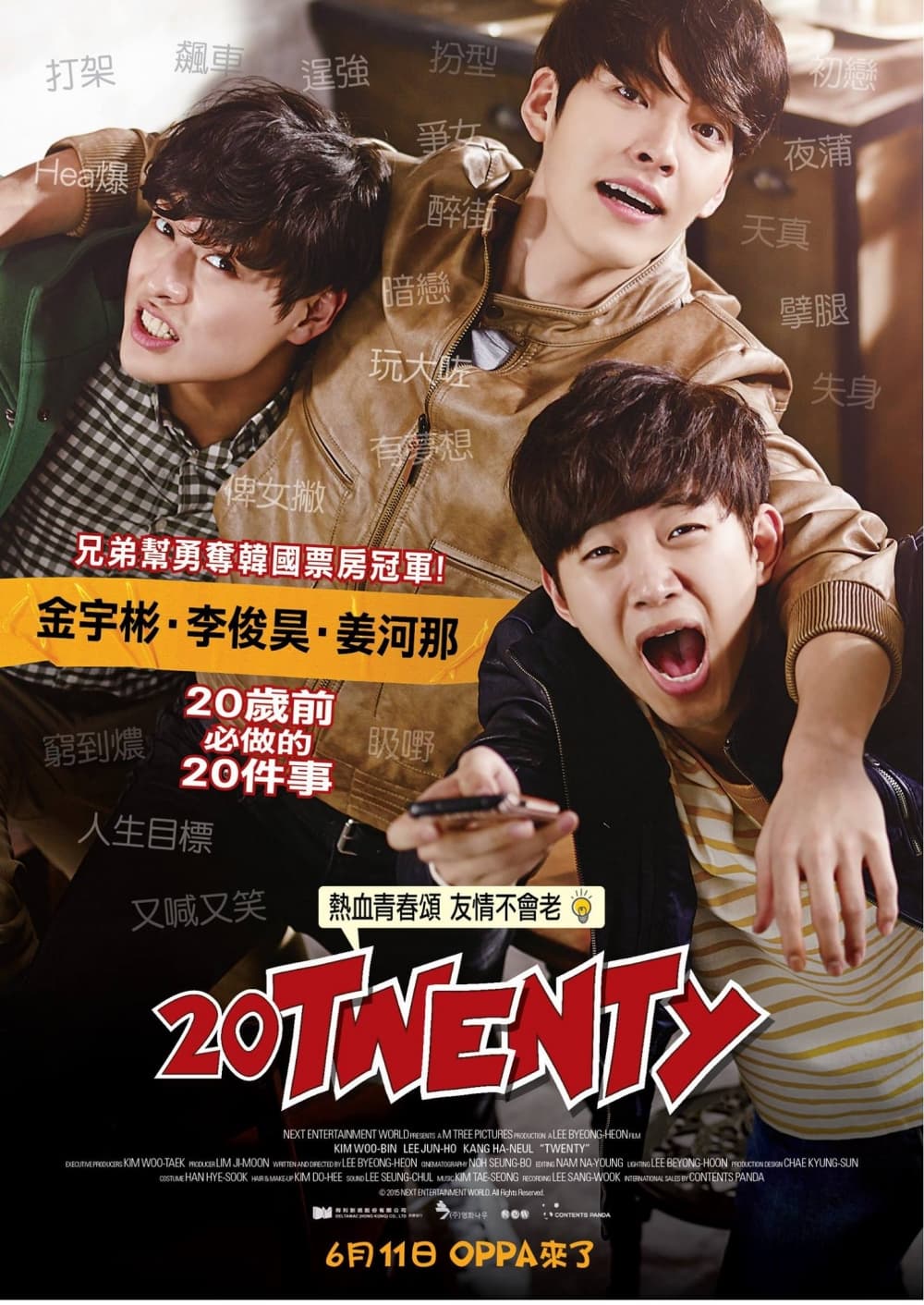 香港版ポスター