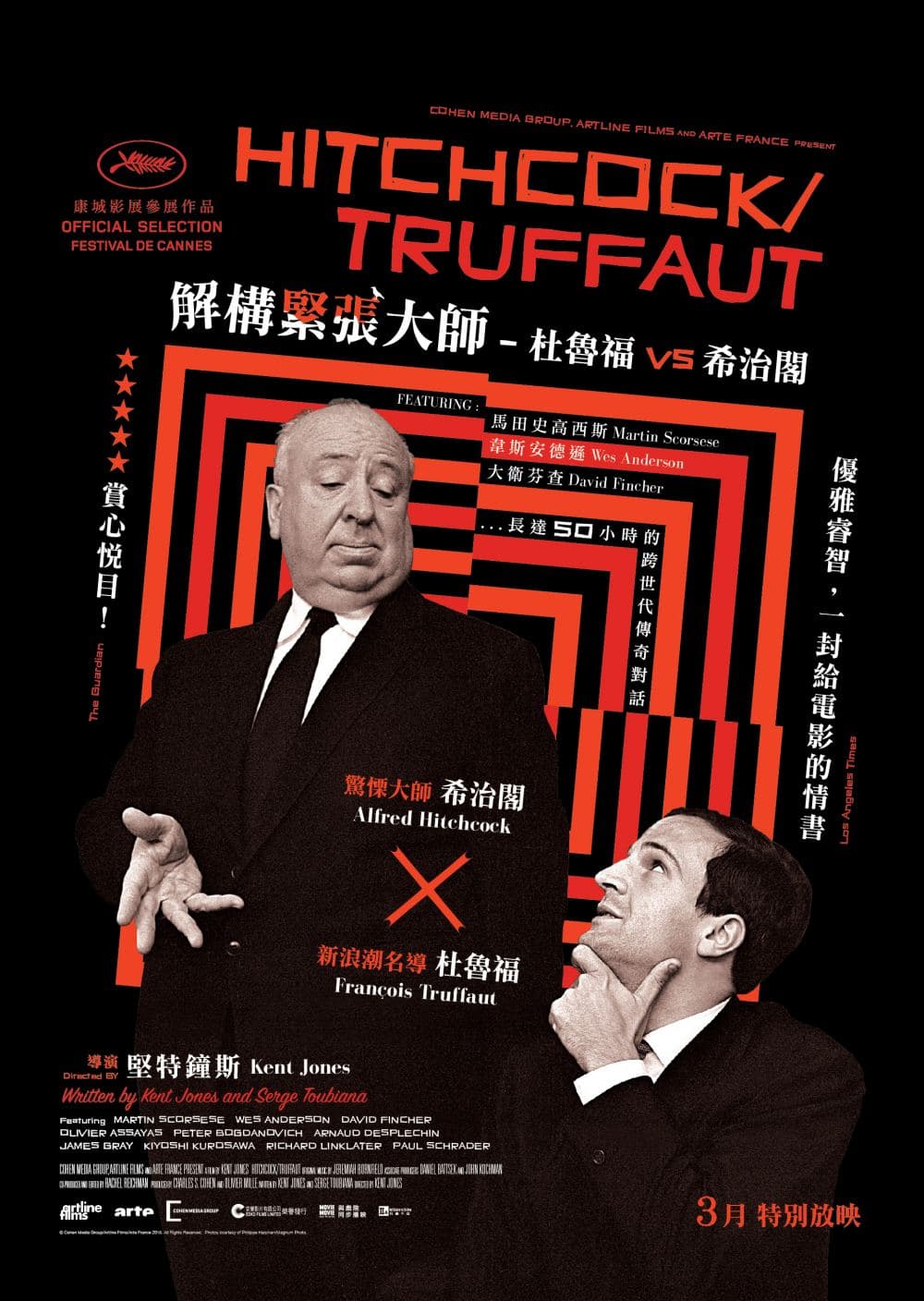 香港版ポスター