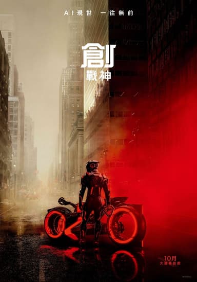 創：戰神