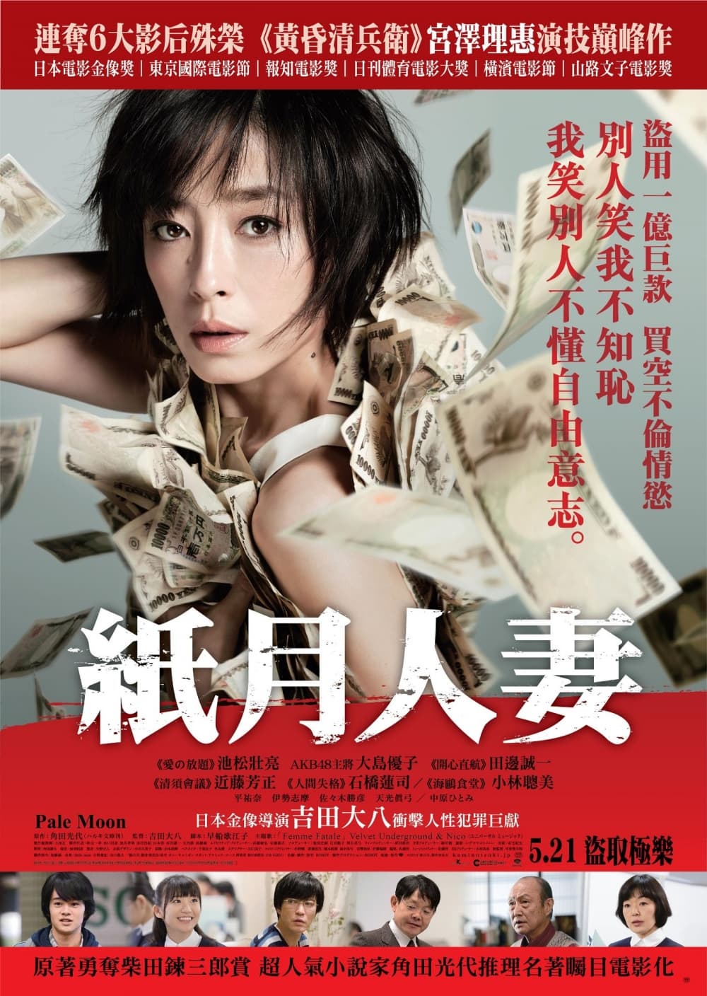 [ Movie Image ]