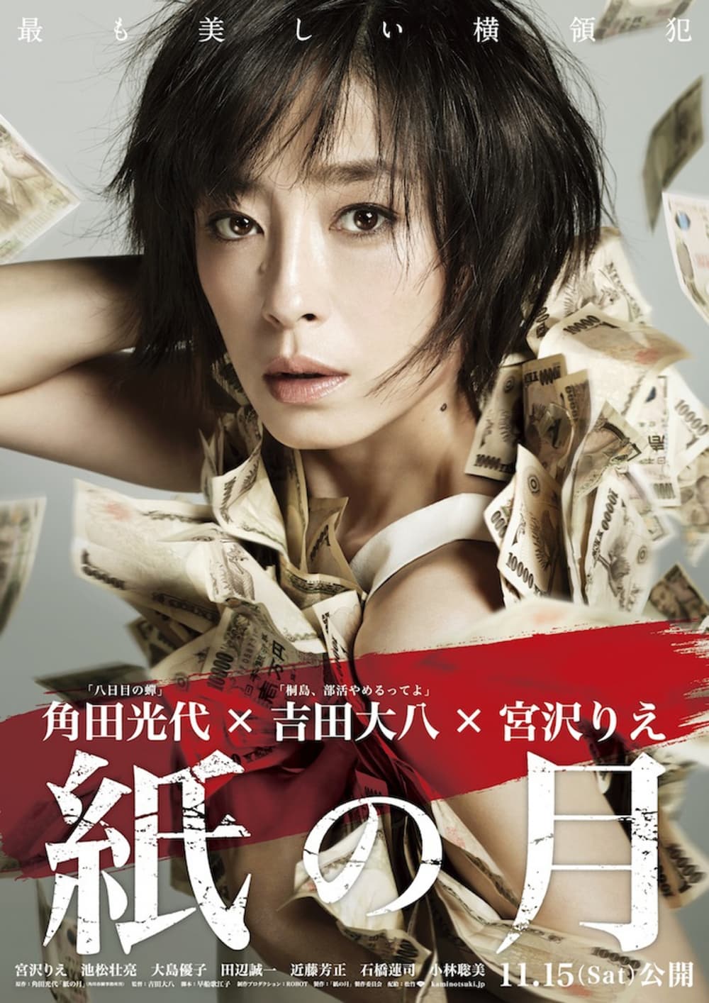 [ Movie Image ]