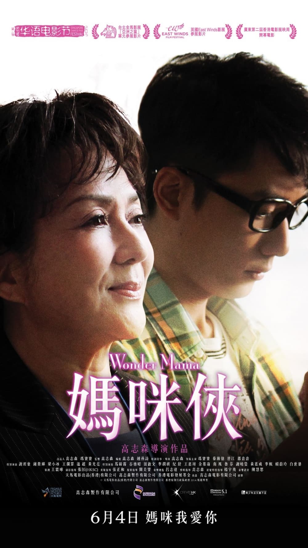 香港版ポスター