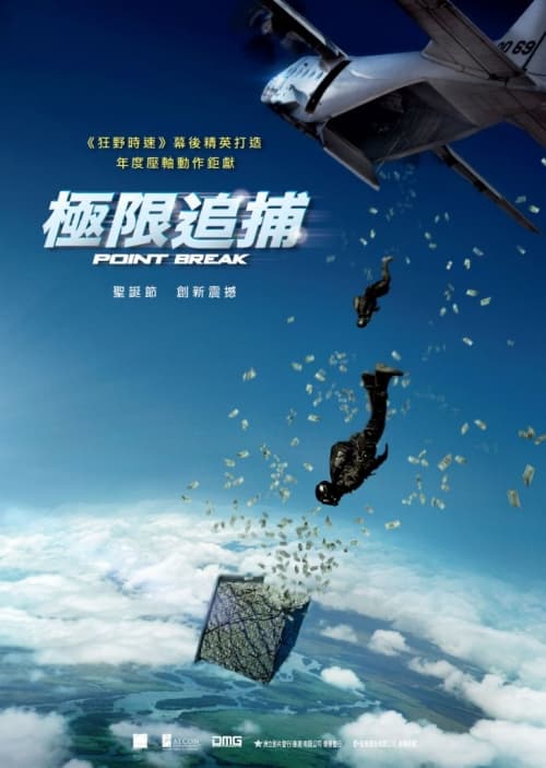 Hong Kong Teaser Poster