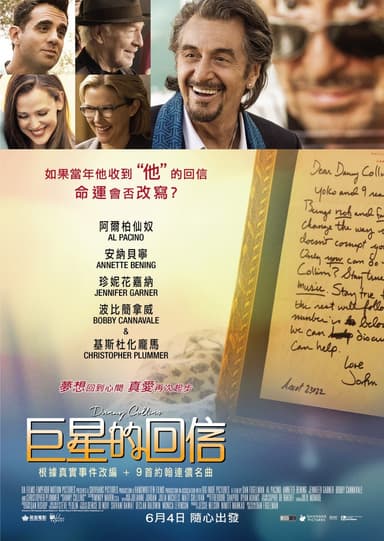 Danny Collins