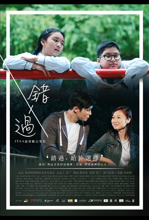 香港版ポスター