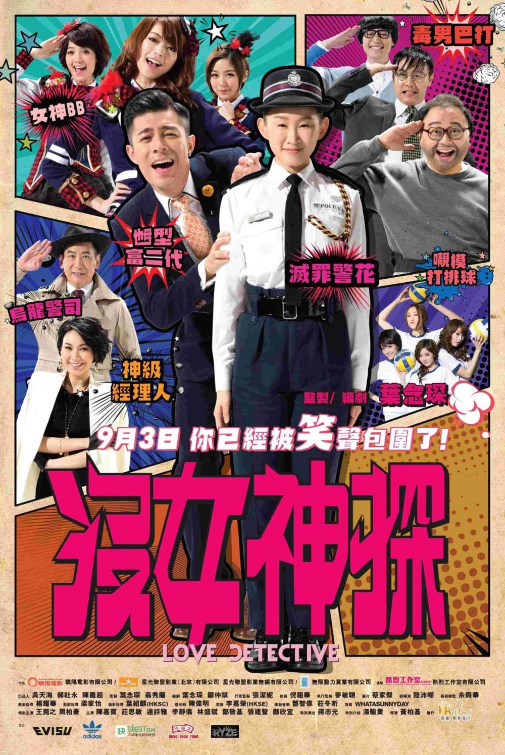 香港版ポスター
