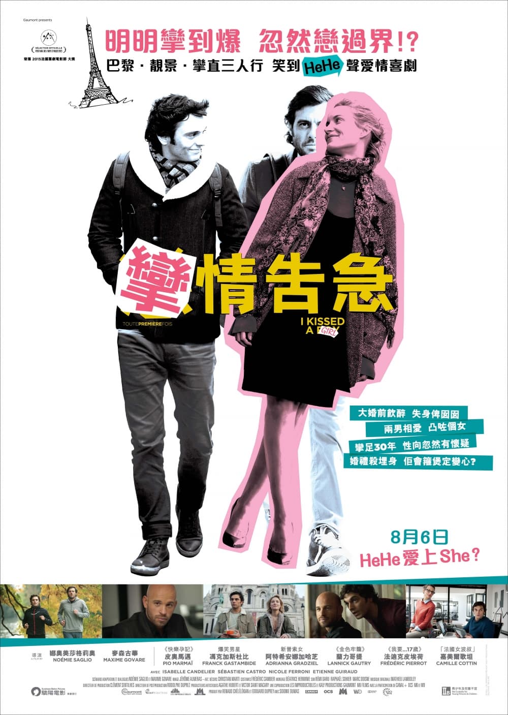 [ Movie Image ]