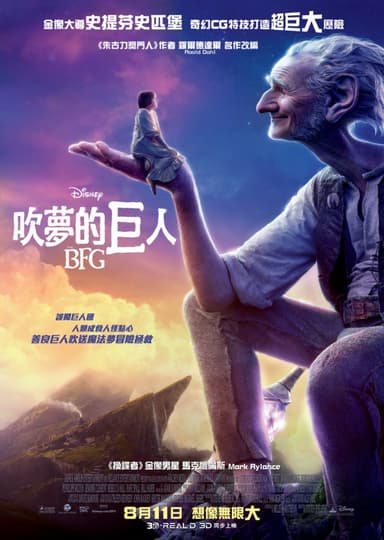 The BFG