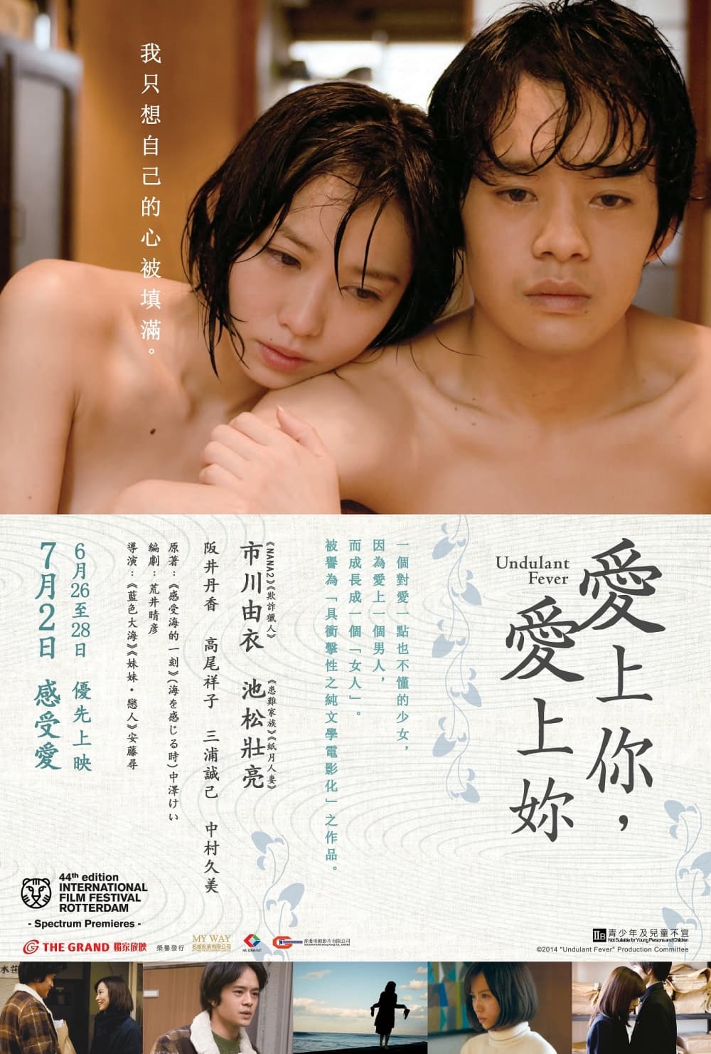 香港版ポスター