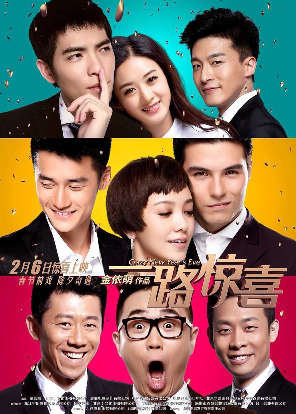 China Poster