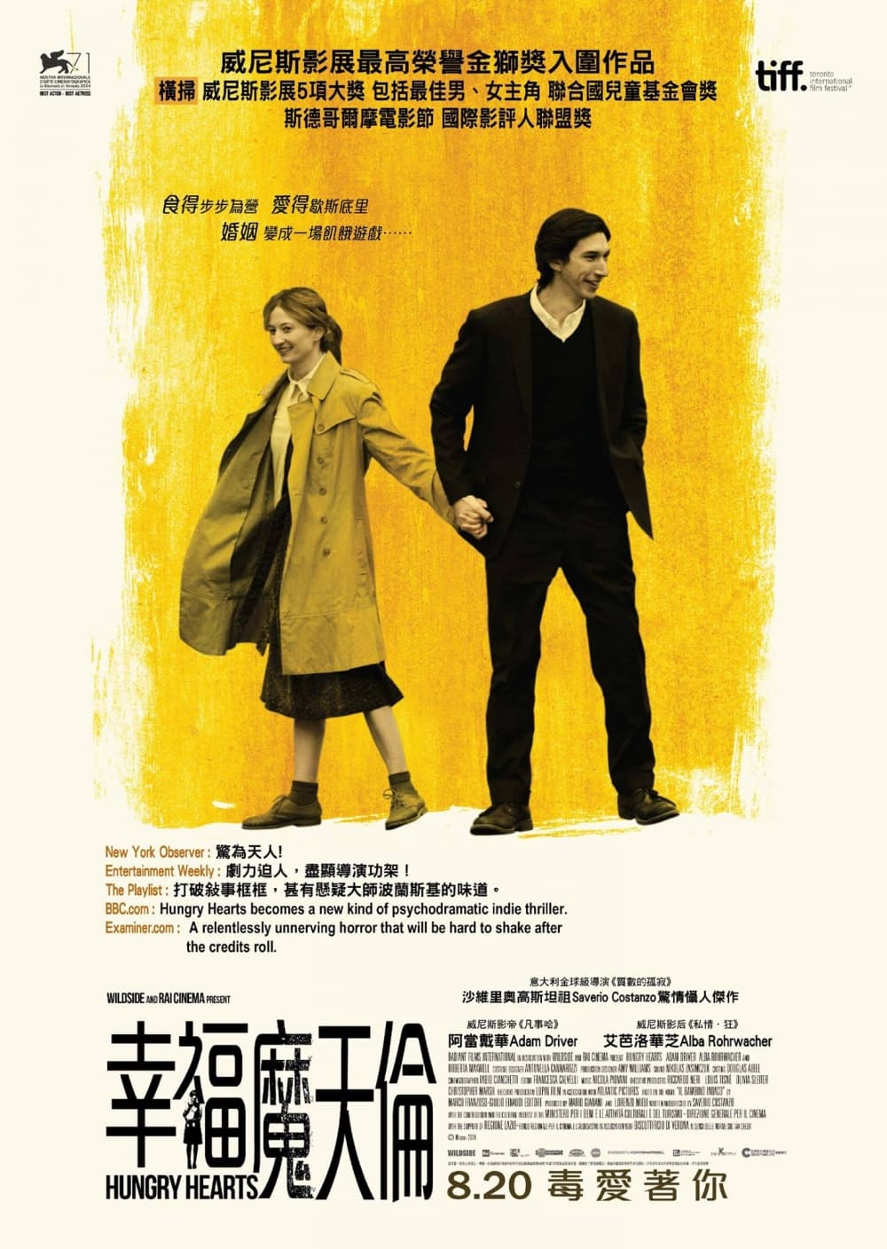 香港版ポスター