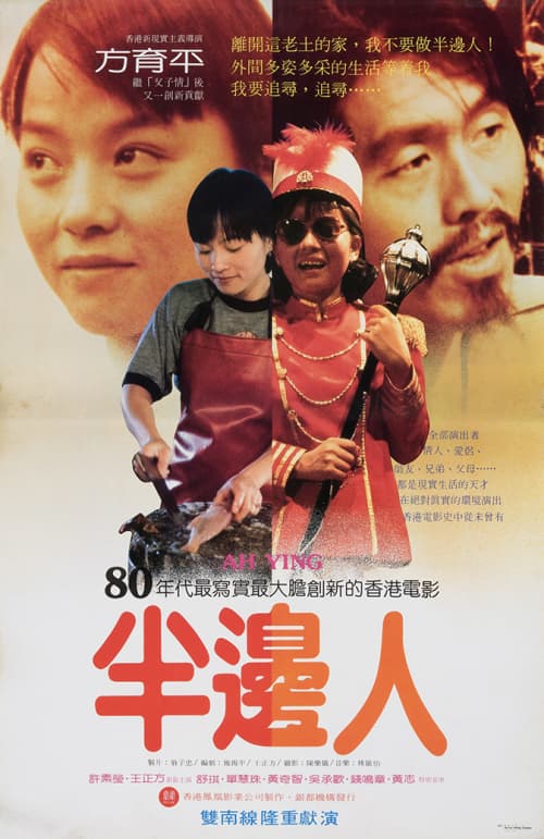 Hong Kong Poster