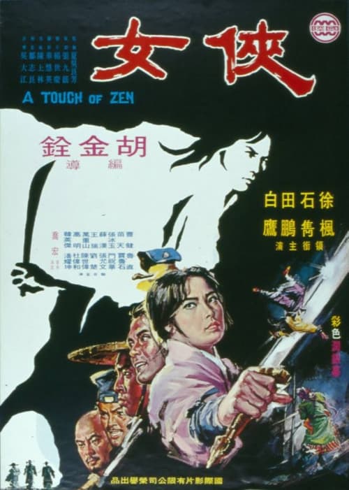 台湾版ポスター