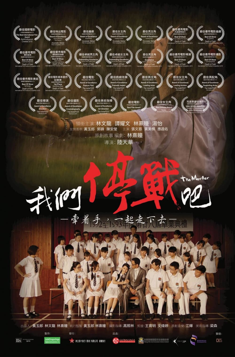 Hong Kong Poster
