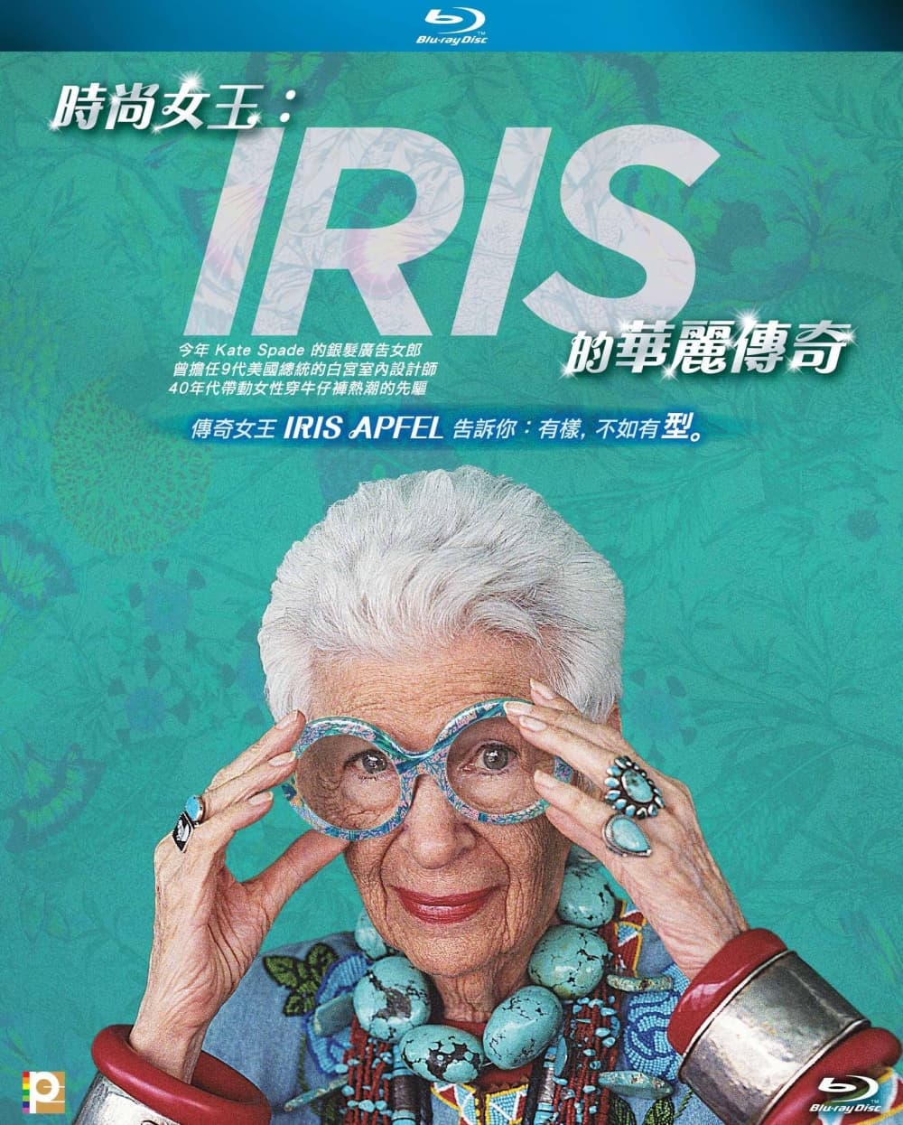 香港版 2015 Blu-ray 表紙