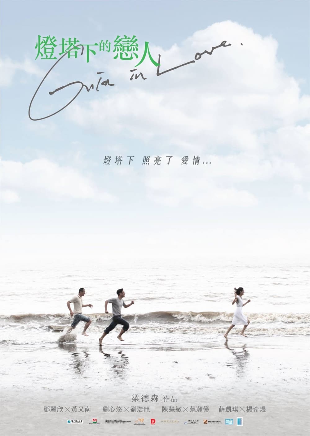 Hong Kong Teaser Poster