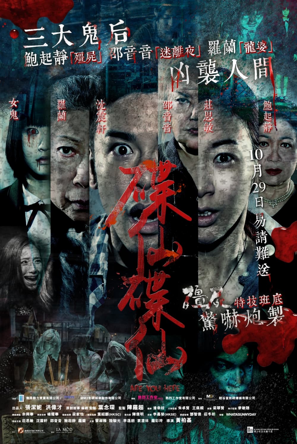香港版ポスター