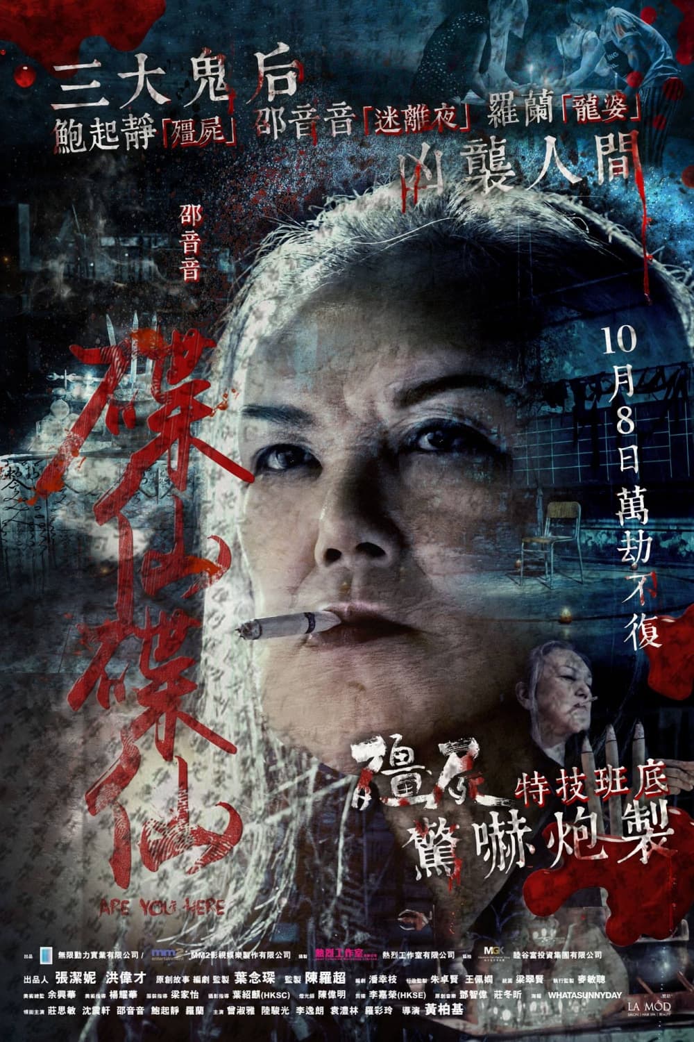 香港版キャラクターポスター #1