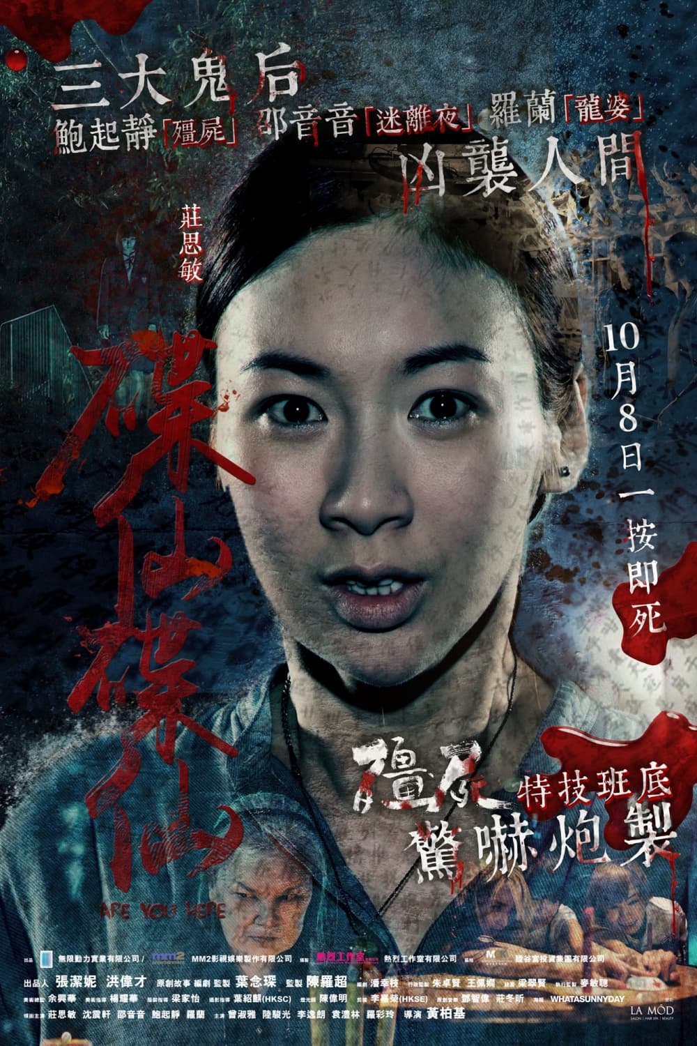 香港版キャラクターポスター #4