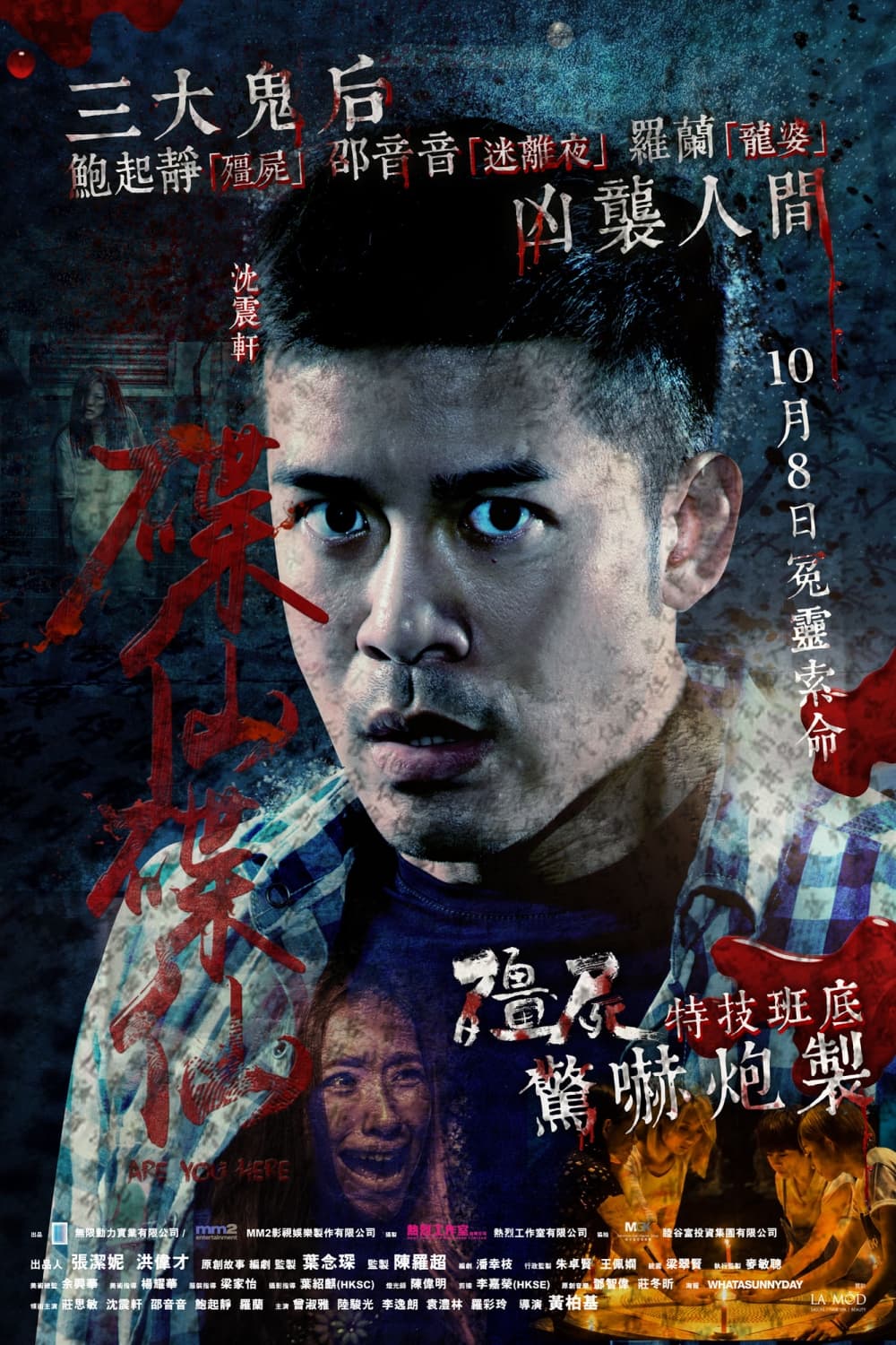 香港版キャラクターポスター #5