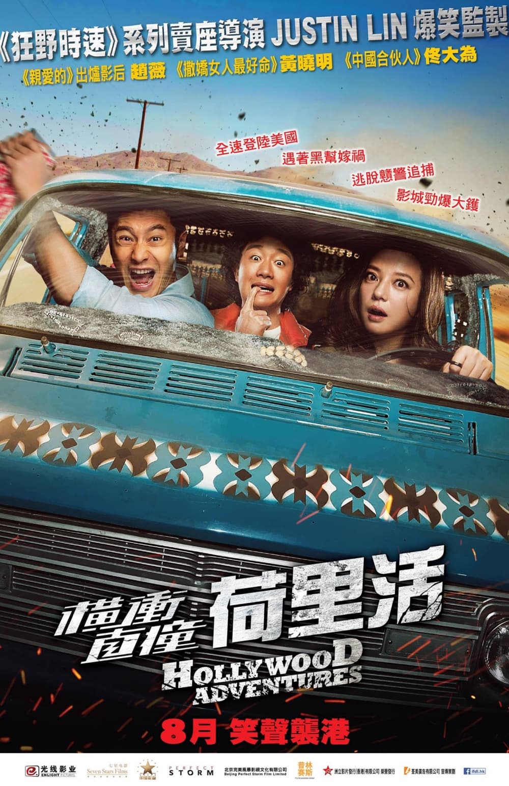 香港版ポスター