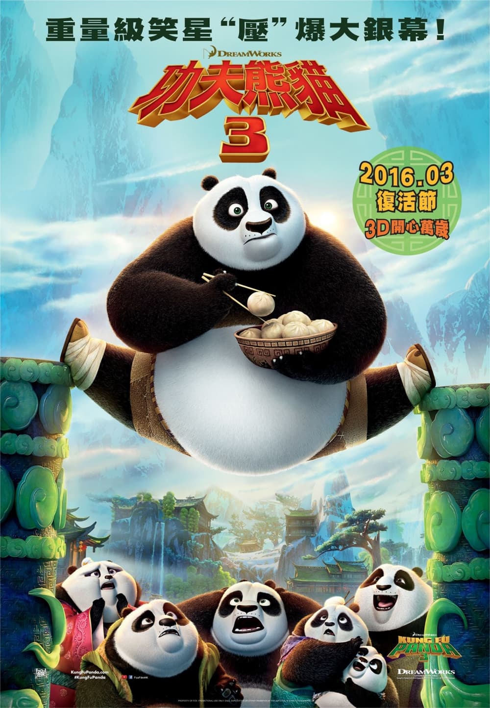 Hong Kong Poster