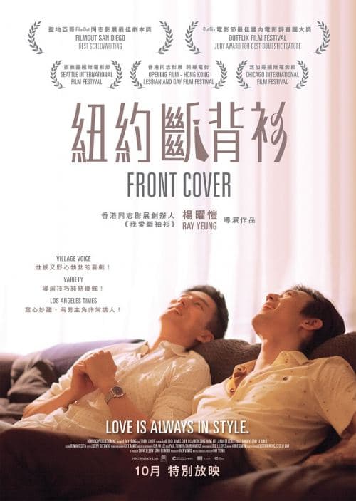 Hong Kong Poster