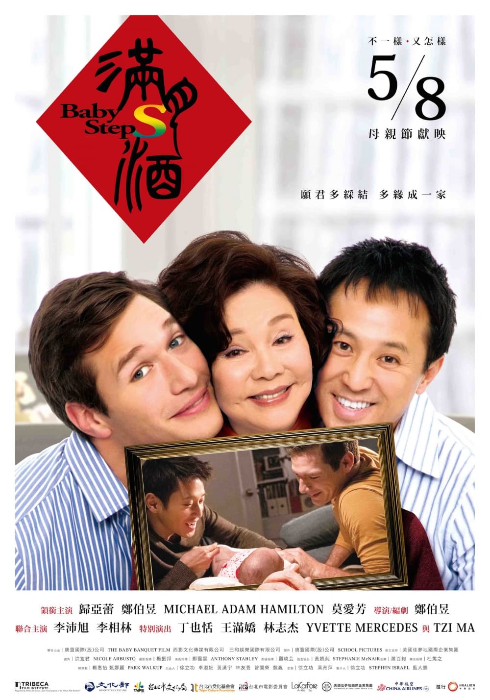 台湾版ポスター