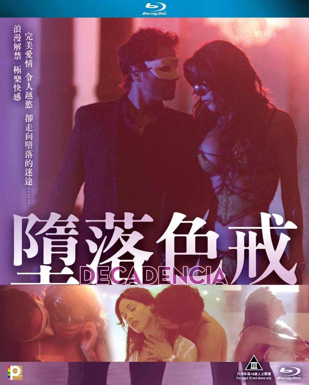 Hong Kong 2015 Blu-ray Cover